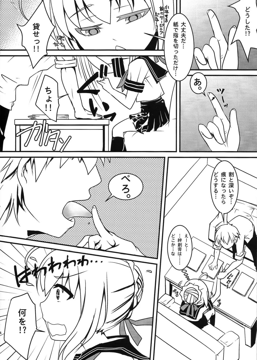 [Aka Neko] Houkago Romance Fhentai - Page 5