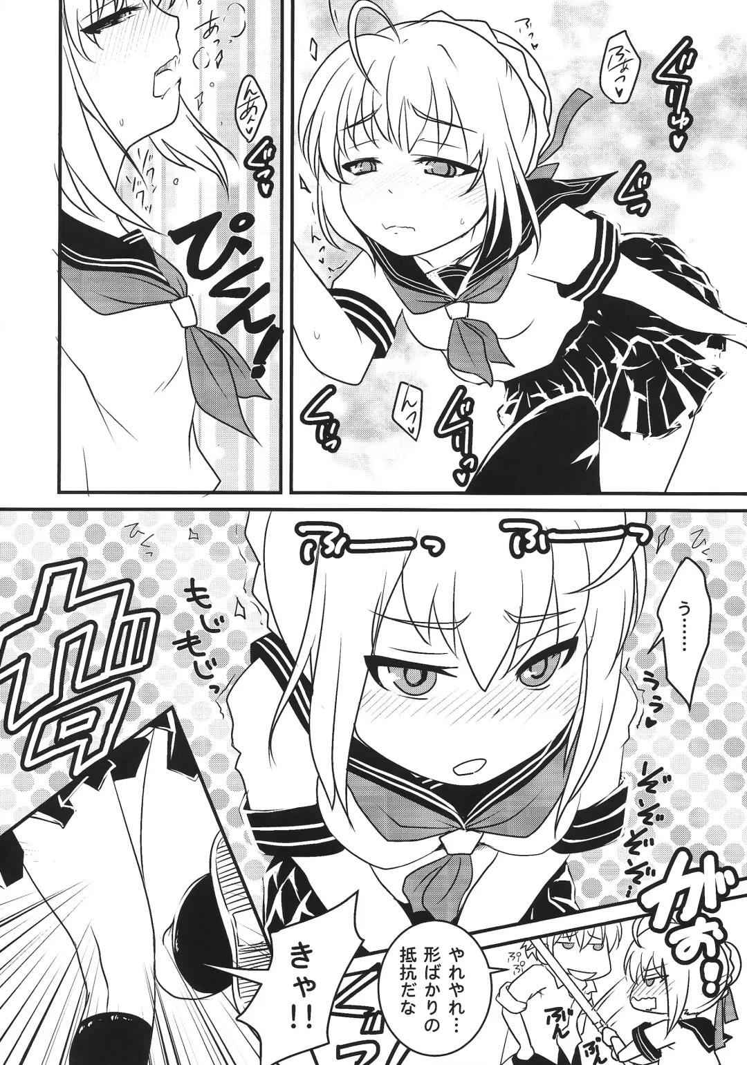 [Aka Neko] Houkago Romance Fhentai - Page 7