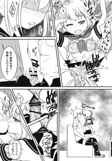 [Aka Neko] Houkago Romance Fhentai - Page 10