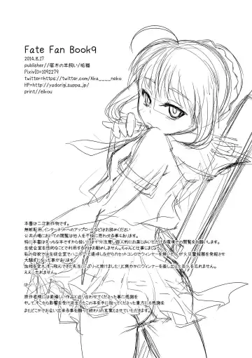 [Aka Neko] Houkago Romance Fhentai - Page 16