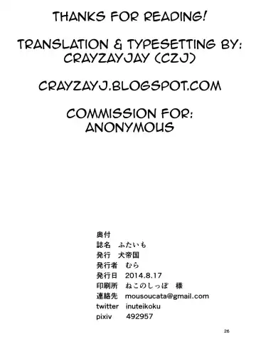 [Mura] Futaimo Fhentai - Page 25