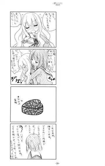 [Kani Biimu - Peko] Sono Hanabira ni Kuchizuke o - Futari no Valentine Fhentai - Page 38