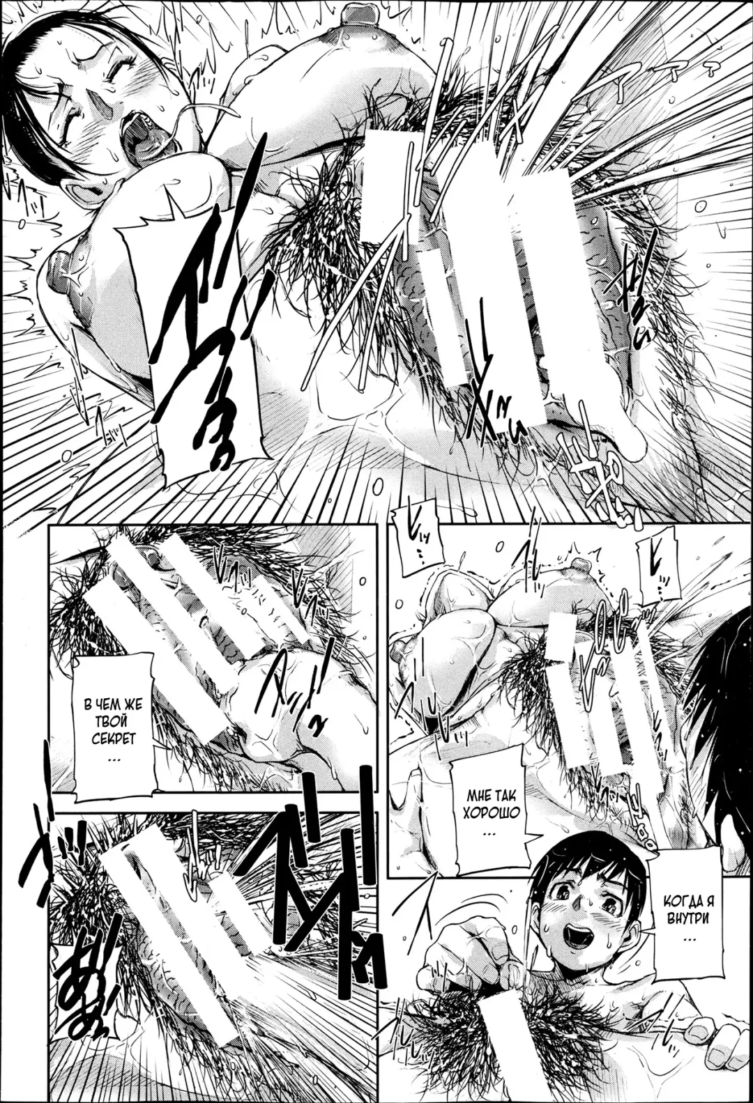 [Saiyazumi] Oba Shota Konyoku Buro | Lady In The Mixed Bath Fhentai - Page 24