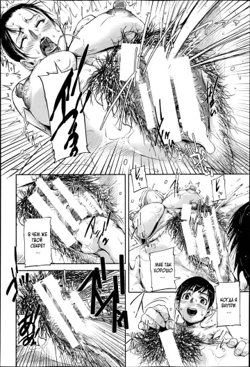 [Saiyazumi] Oba Shota Konyoku Buro | Lady In The Mixed Bath Fhentai - Page 24