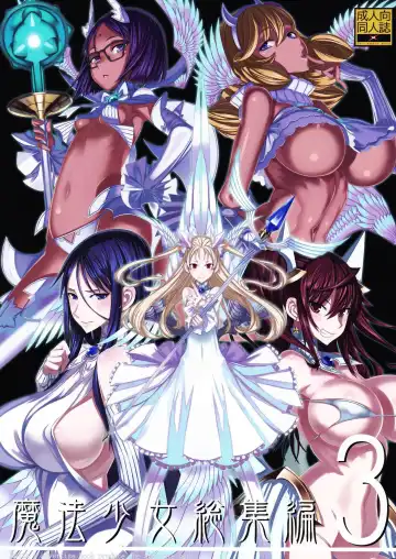 Read [Raita] Mahou Shoujo Soushuuhen 3 - Fhentai.net