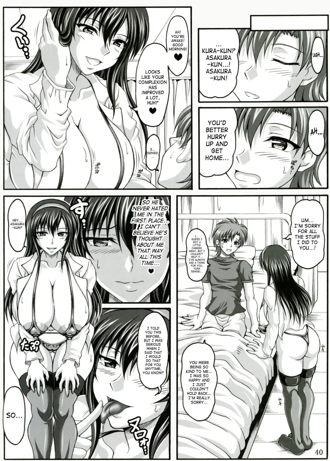 [Ken] Boku dake no Bakunyuu Onamaid -Uwaki hen- | My Personal Big Breasted Masturbation Maid -Flirtation Chapter- Fhentai - Page 39