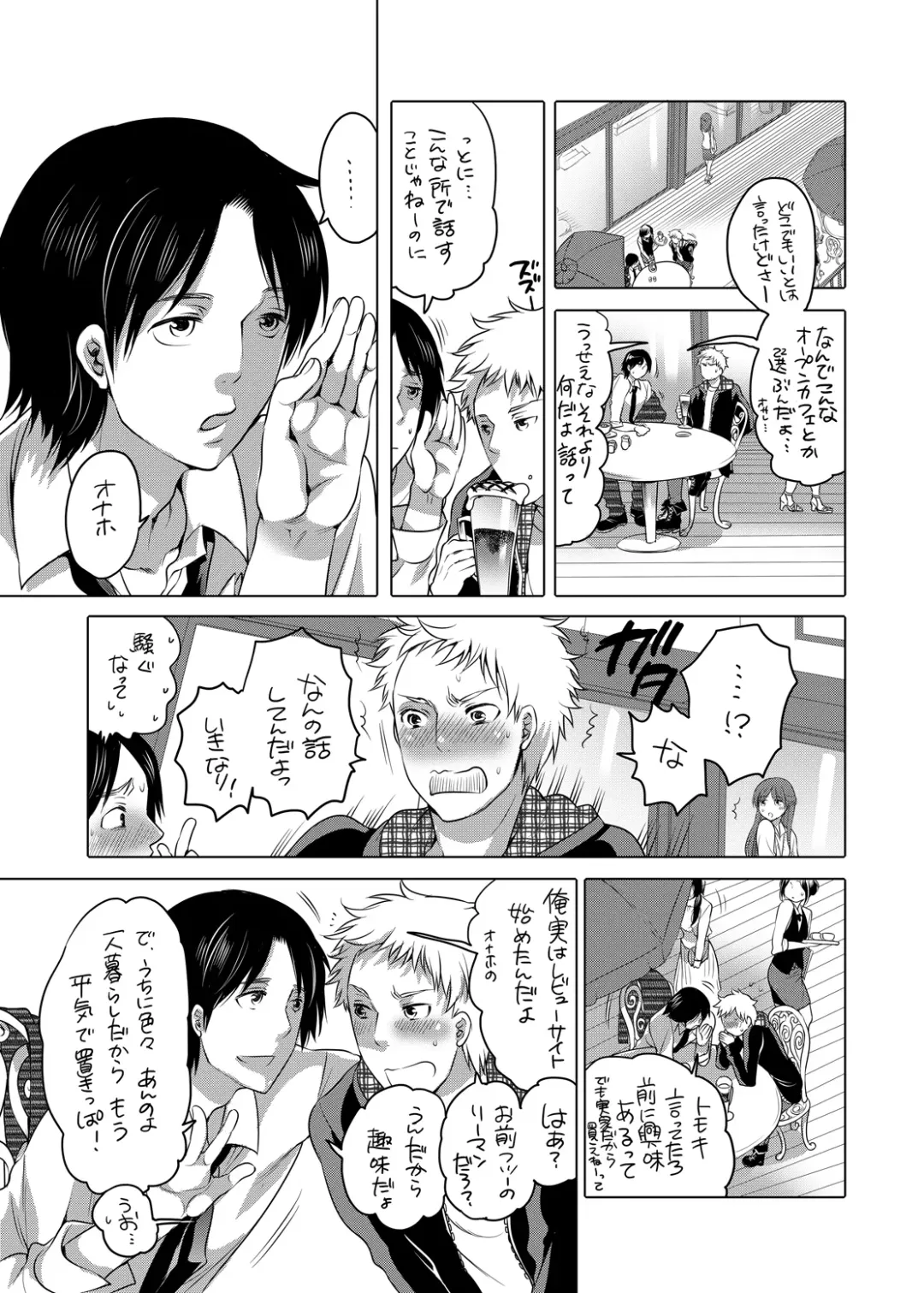 [Inochi Wazuka] Onanist x Onanist Fhentai - Page 6
