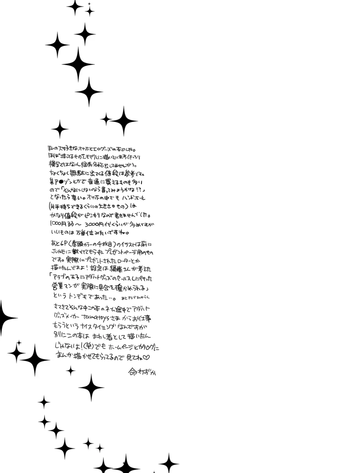 [Inochi Wazuka] Onanist x Onanist Fhentai - Page 64