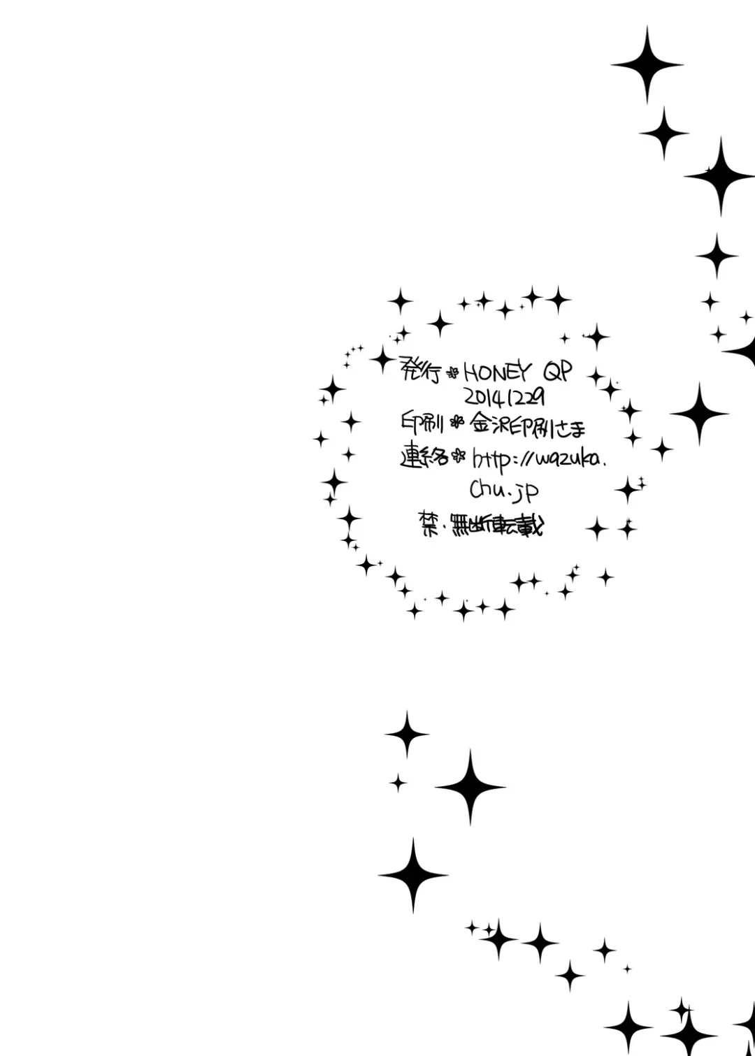 [Inochi Wazuka] Onanist x Onanist Fhentai - Page 65