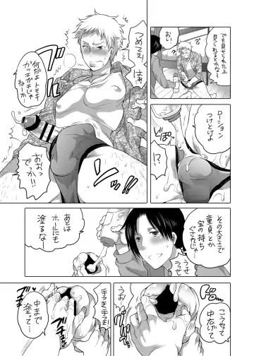 [Inochi Wazuka] Onanist x Onanist Fhentai - Page 10