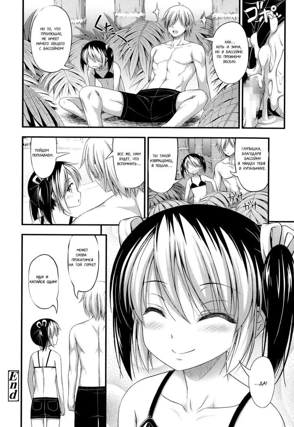 [Noise] Fuyuyasumi Poolside | Winter Vacation by the Pool Fhentai.net - Page 18