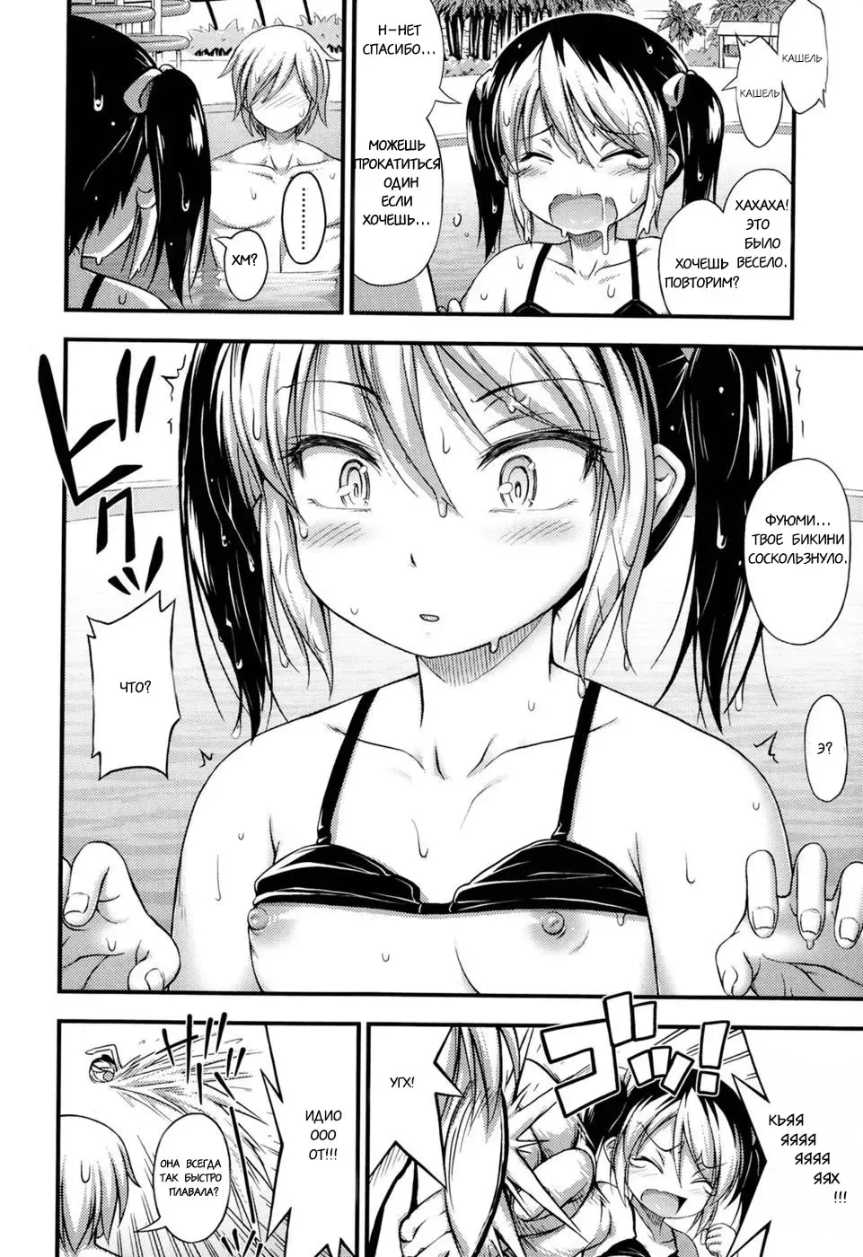 [Noise] Fuyuyasumi Poolside | Winter Vacation by the Pool Fhentai.net - Page 4