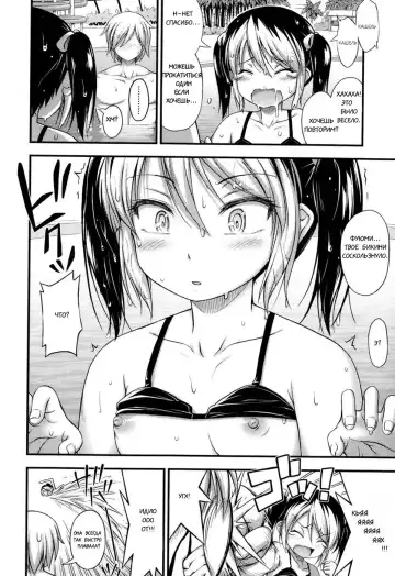 [Noise] Fuyuyasumi Poolside | Winter Vacation by the Pool Fhentai.net - Page 4