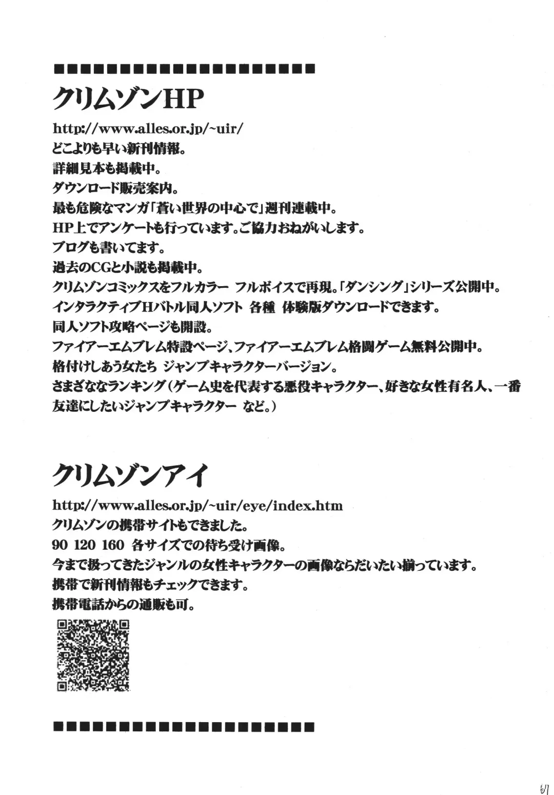 [Crimson] Hyakka Soushuuhen Fhentai - Page 64