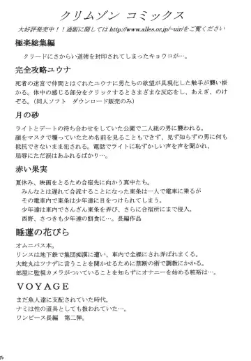 [Crimson] Hyakka Soushuuhen Fhentai - Page 83