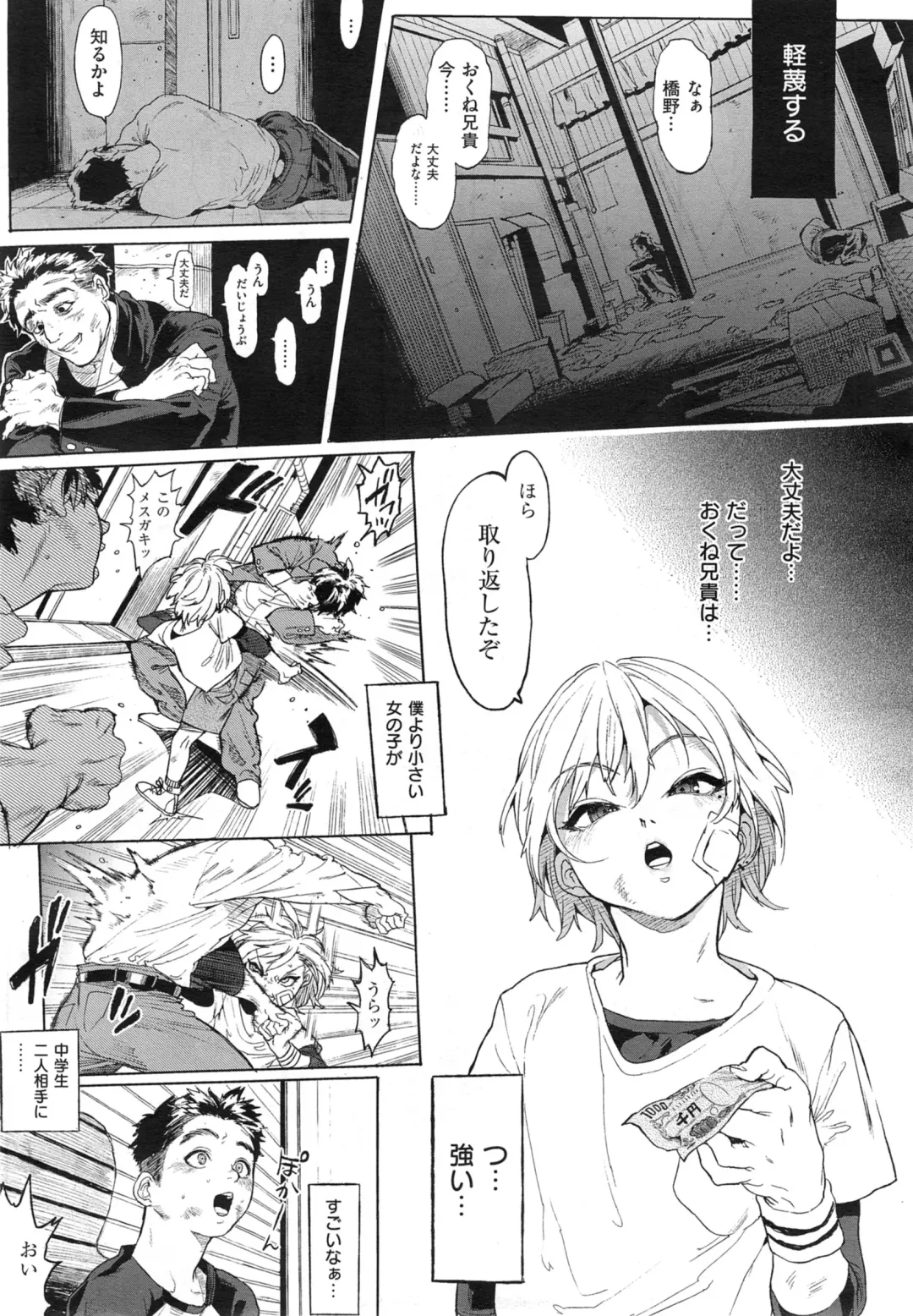 [Samozumo Tooru] Seven Ch. 1-3 Fhentai - Page 29