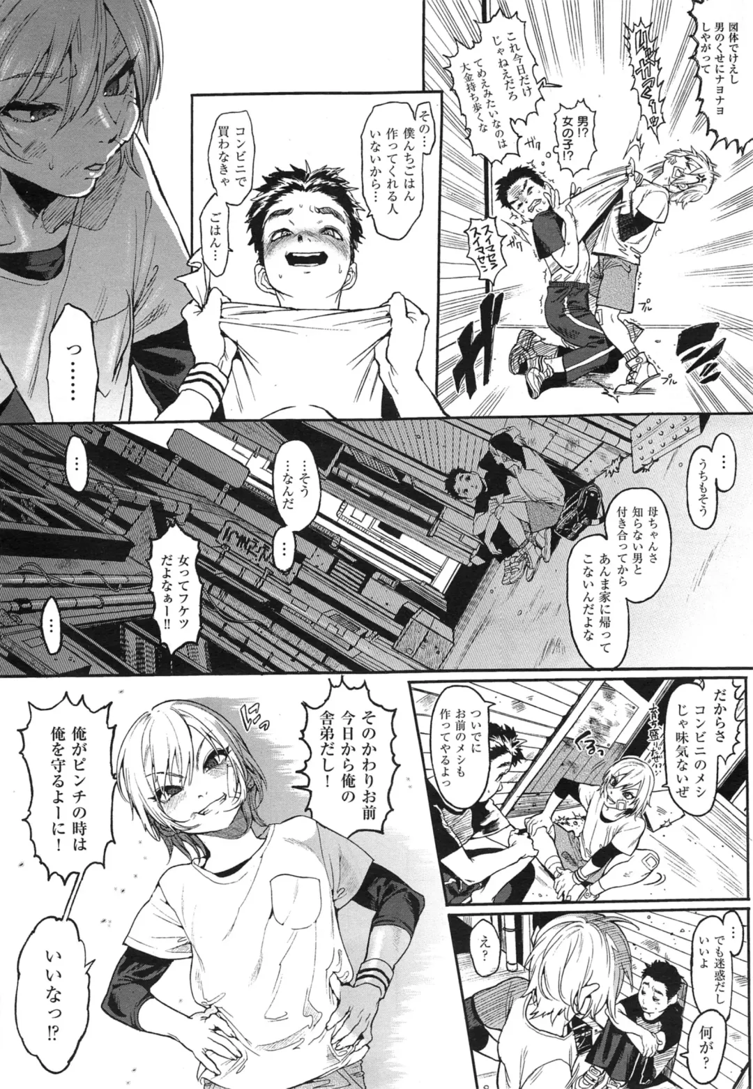 [Samozumo Tooru] Seven Ch. 1-3 Fhentai - Page 30