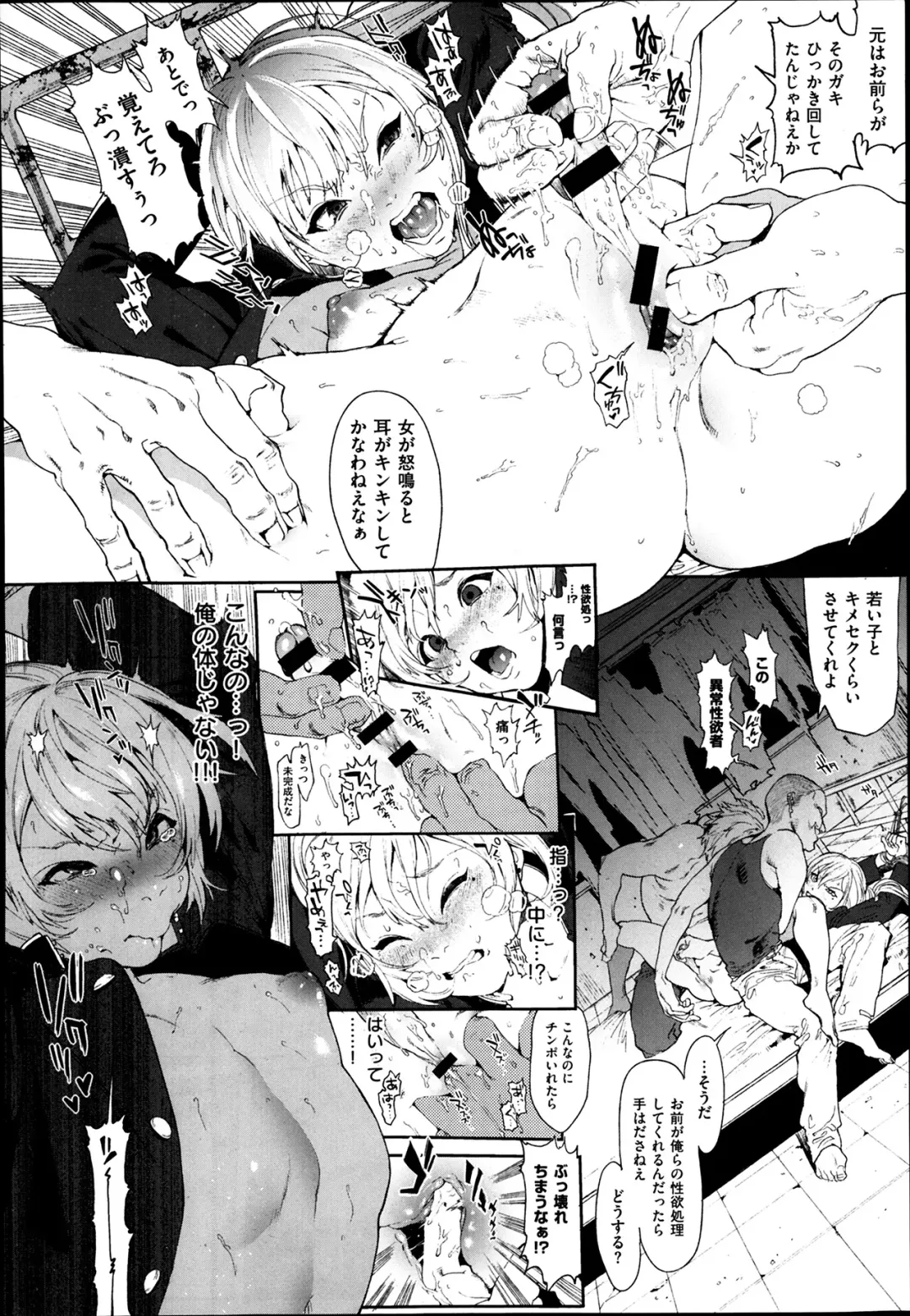 [Samozumo Tooru] Seven Ch. 1-3 Fhentai - Page 4