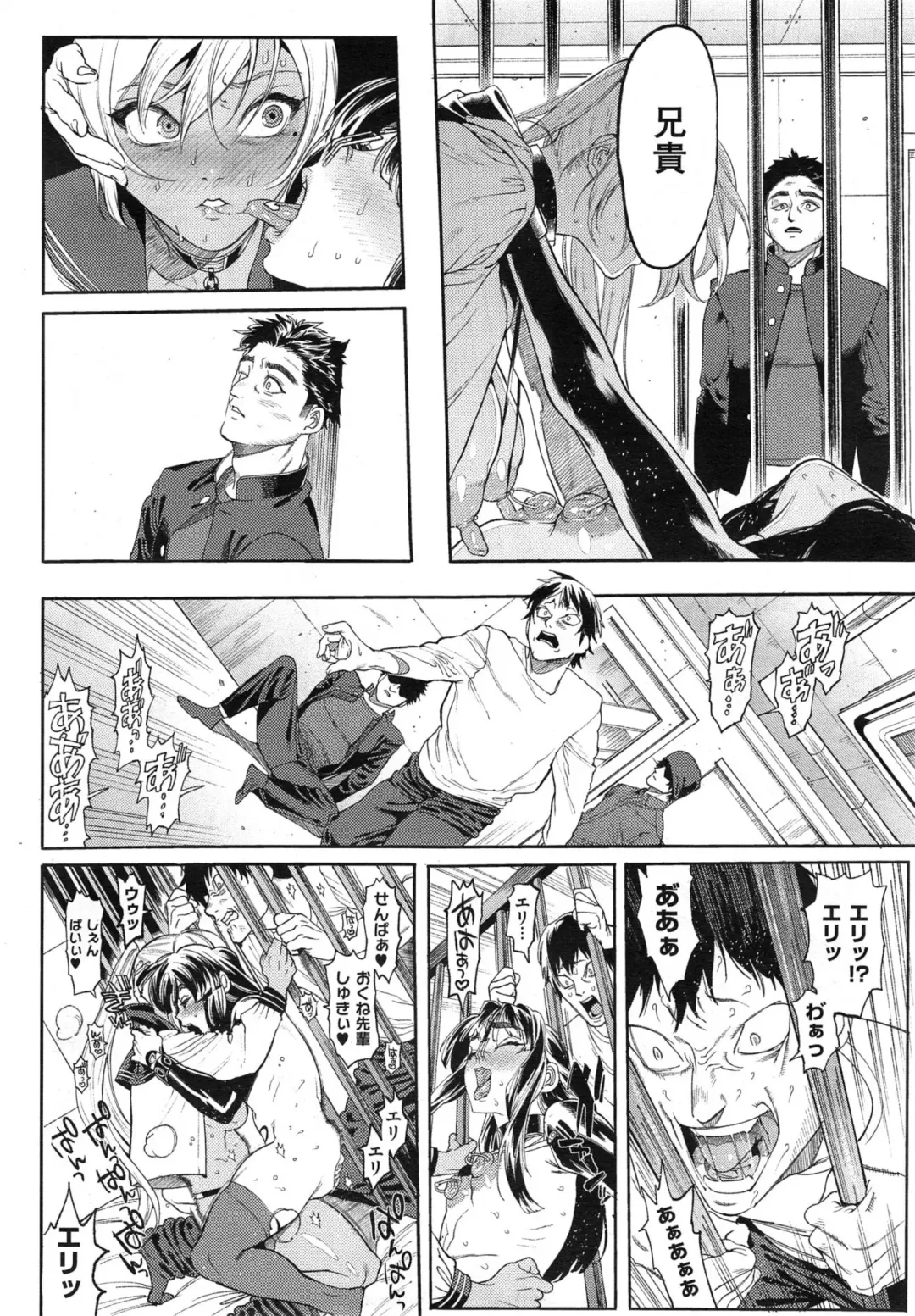 [Samozumo Tooru] Seven Ch. 1-3 Fhentai - Page 48