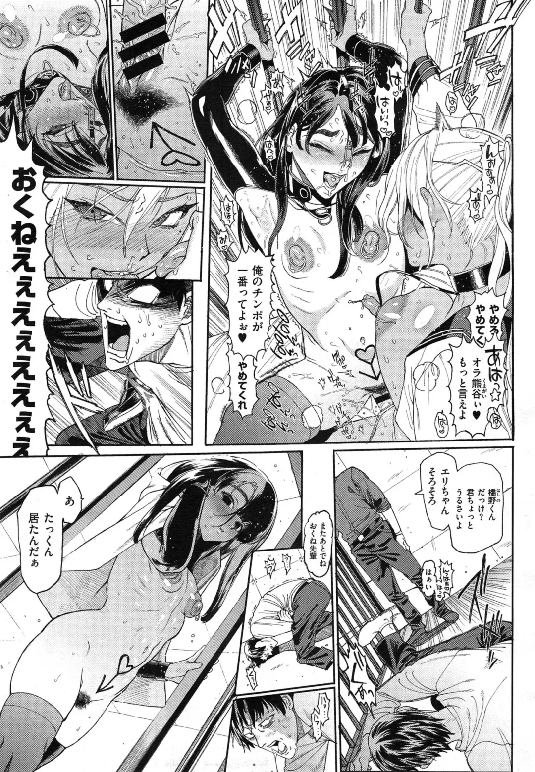 [Samozumo Tooru] Seven Ch. 1-3 Fhentai - Page 49