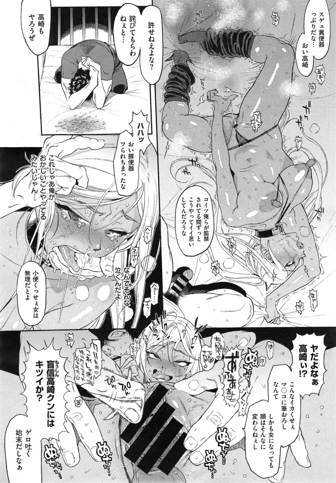 [Samozumo Tooru] Seven Ch. 1-3 Fhentai - Page 58