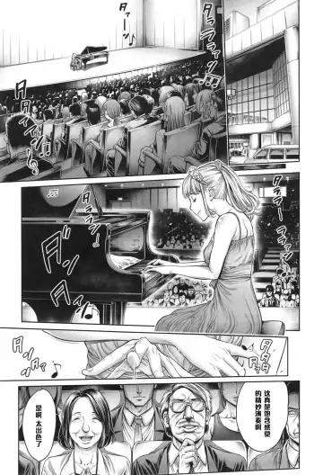 [Okayusan] Piano Lesson Fhentai.net - Page 17