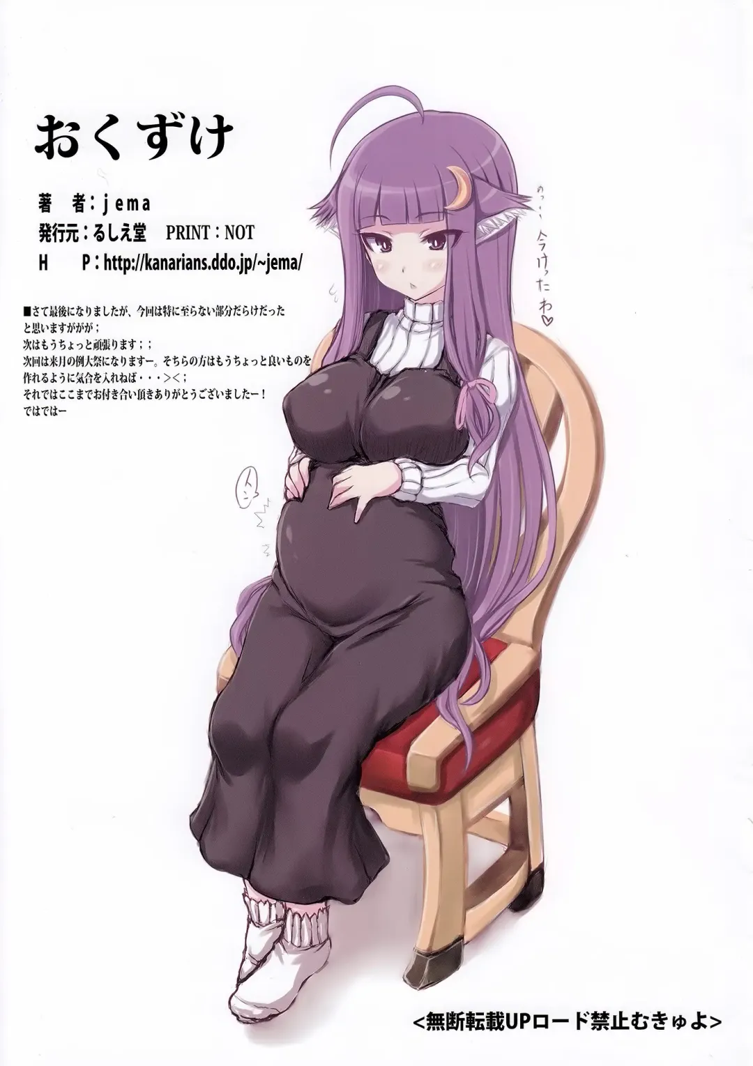 [Jema] Love Ration Fhentai - Page 10