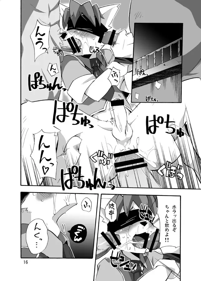 [Harusuke] Porto Mura no Police-san - The police of Porto village Fhentai.net - Page 15