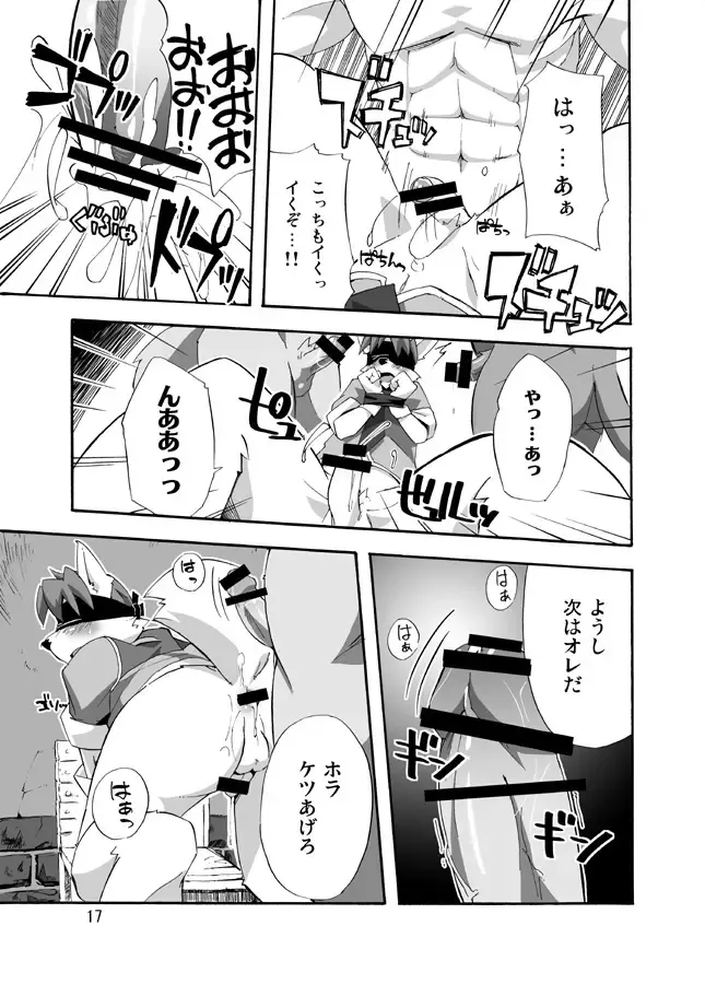 [Harusuke] Porto Mura no Police-san - The police of Porto village Fhentai.net - Page 16