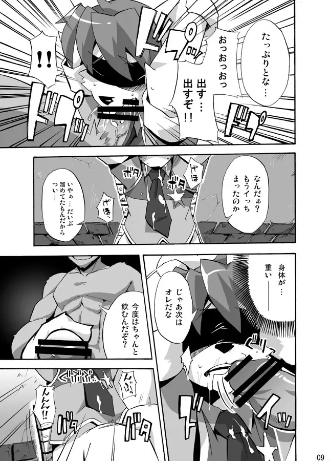 [Harusuke] Porto Mura no Police-san - The police of Porto village Fhentai.net - Page 8