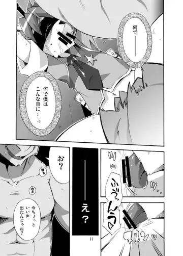 [Harusuke] Porto Mura no Police-san - The police of Porto village Fhentai.net - Page 10