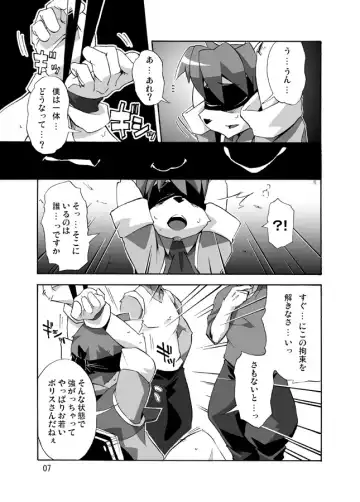 [Harusuke] Porto Mura no Police-san - The police of Porto village Fhentai.net - Page 6