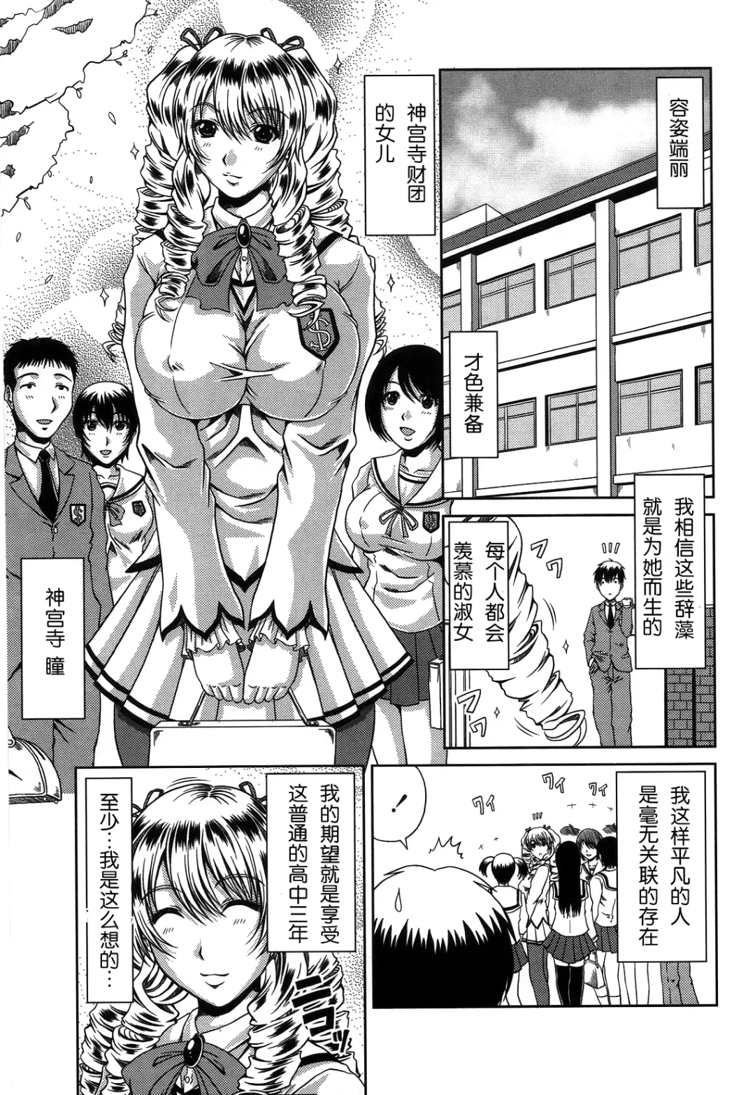 [Kai Hiroyuki] Bitch Hi School | 私立~精洸学園 Fhentai - Page 105
