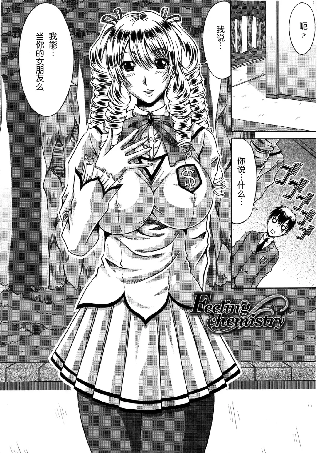 [Kai Hiroyuki] Bitch Hi School | 私立~精洸学園 Fhentai - Page 106