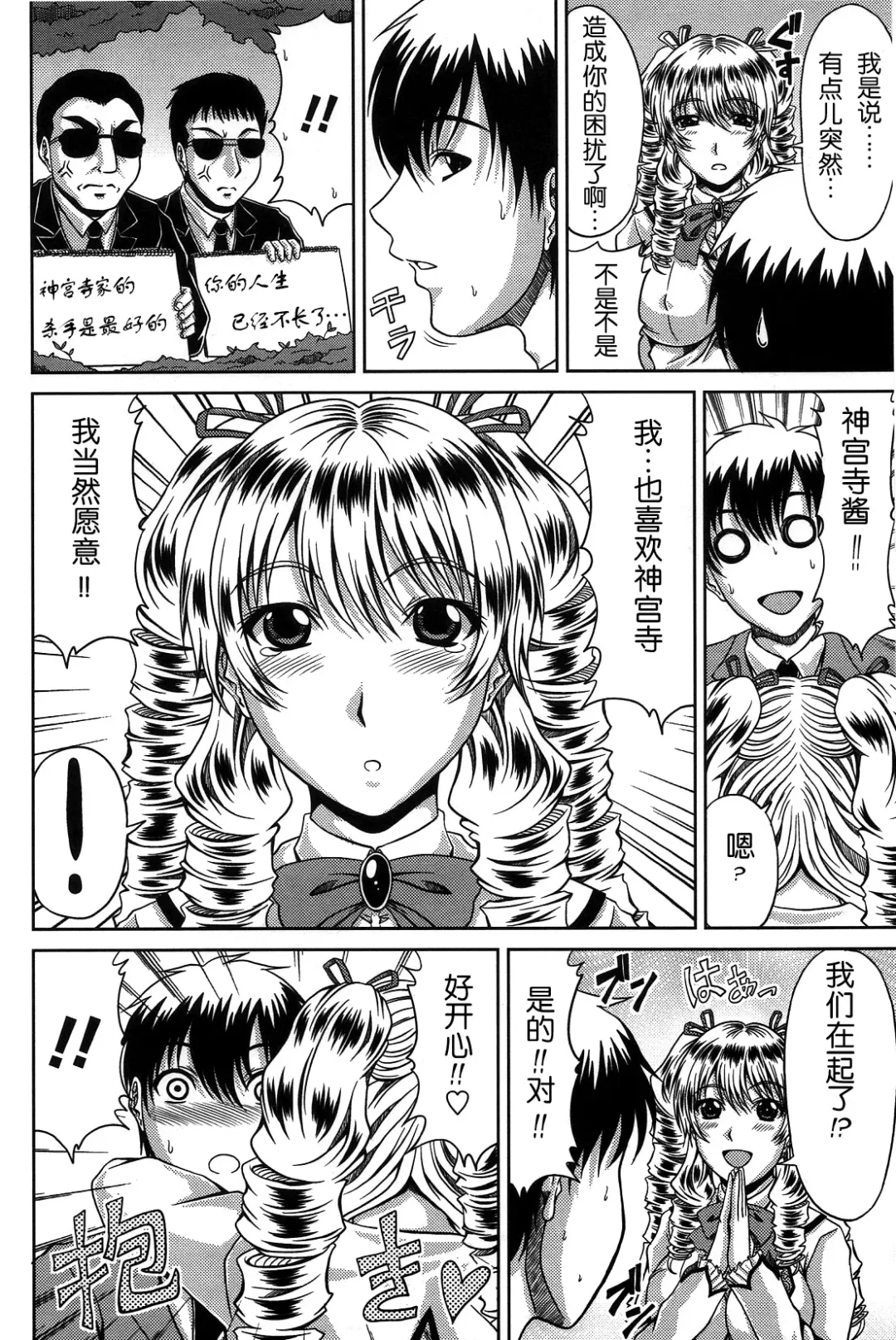 [Kai Hiroyuki] Bitch Hi School | 私立~精洸学園 Fhentai - Page 110