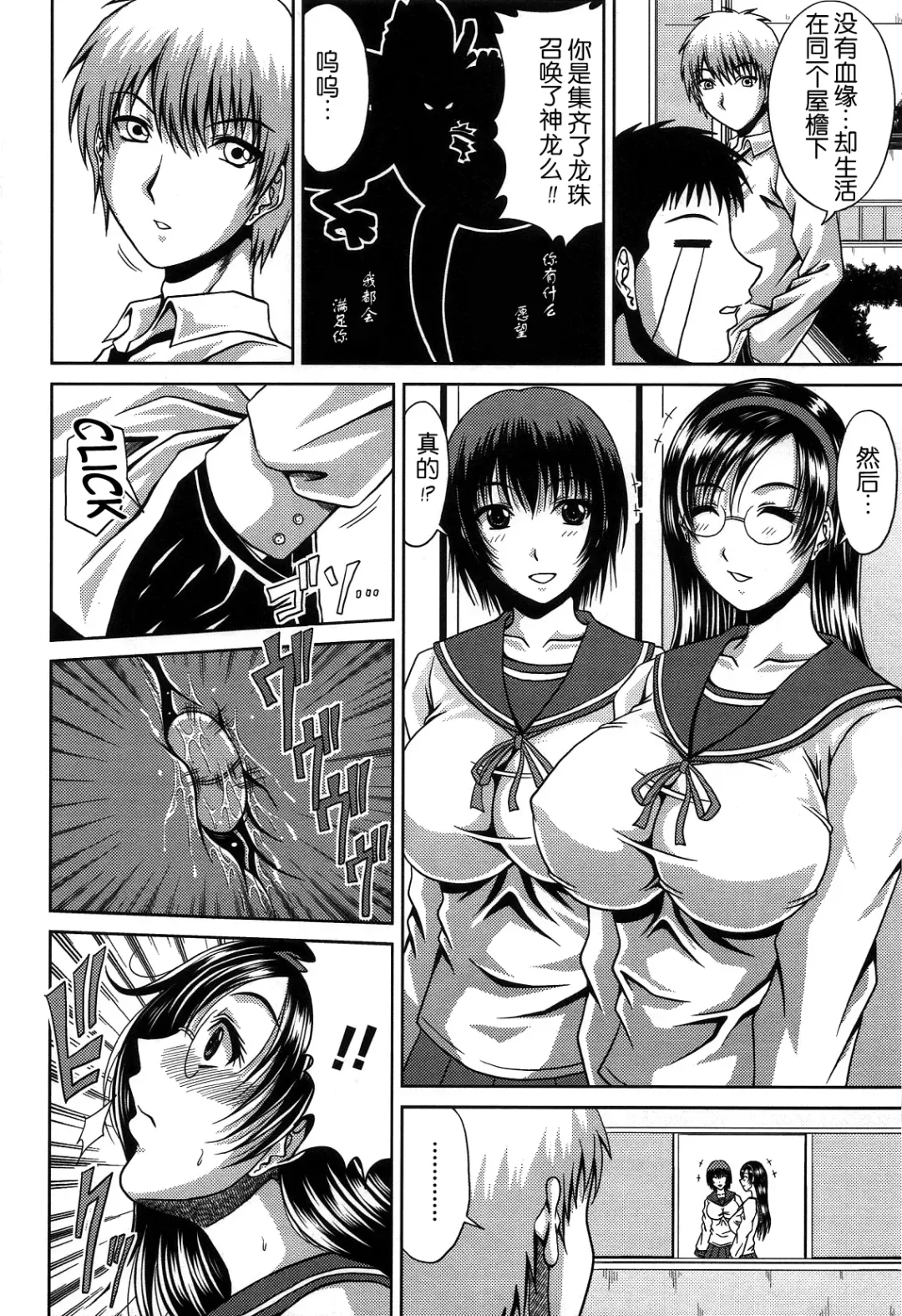 [Kai Hiroyuki] Bitch Hi School | 私立~精洸学園 Fhentai - Page 126