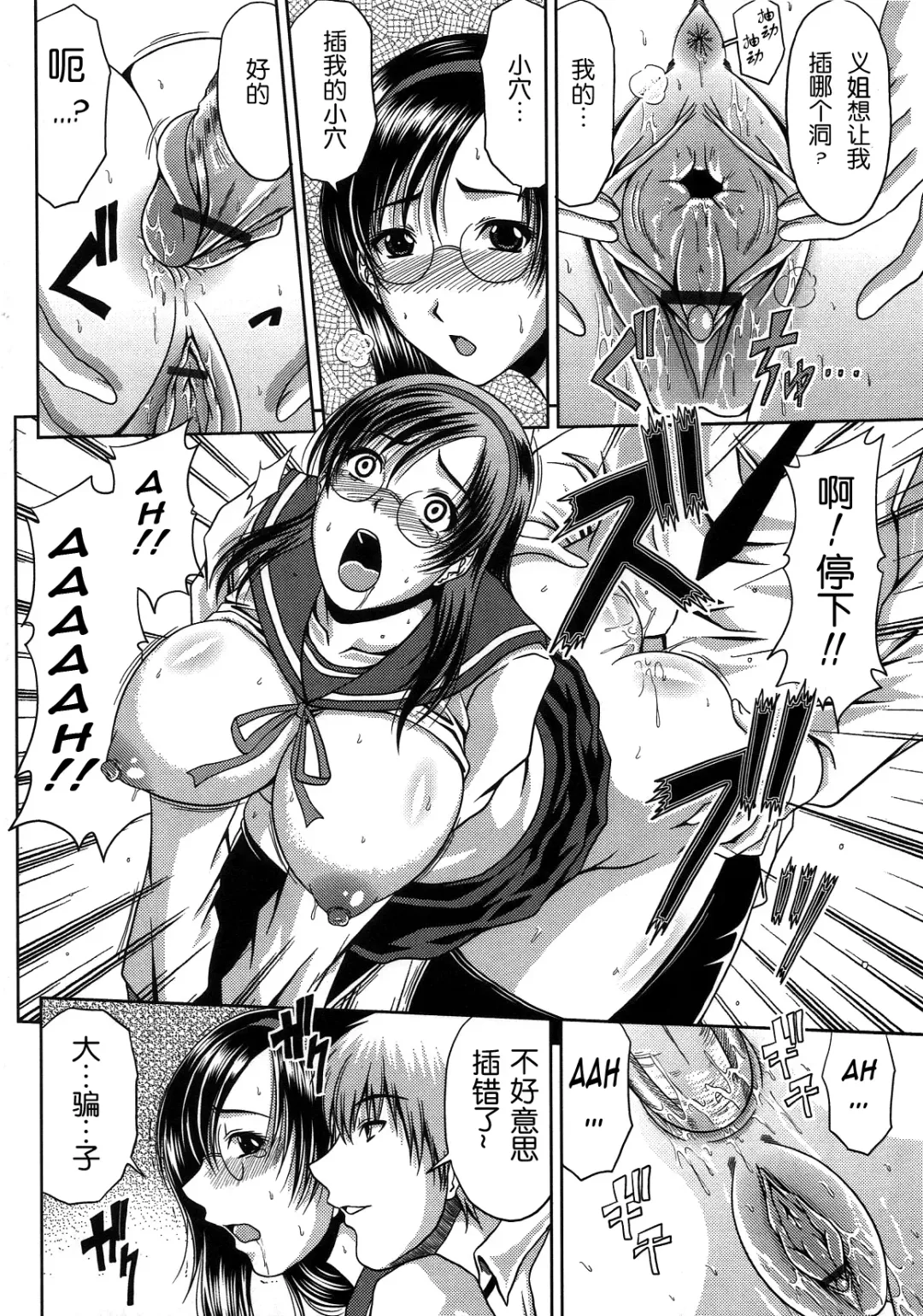 [Kai Hiroyuki] Bitch Hi School | 私立~精洸学園 Fhentai - Page 136