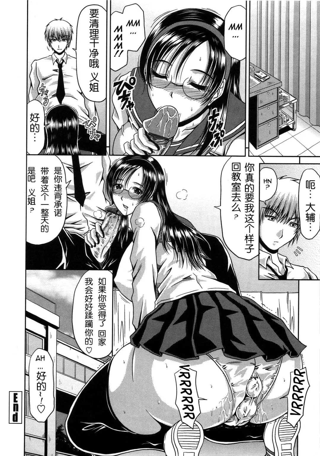 [Kai Hiroyuki] Bitch Hi School | 私立~精洸学園 Fhentai - Page 144