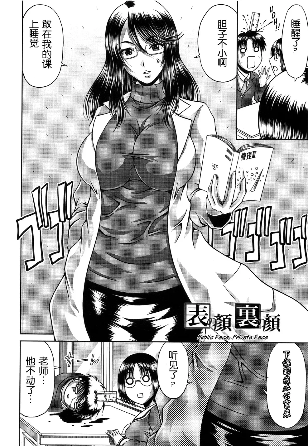 [Kai Hiroyuki] Bitch Hi School | 私立~精洸学園 Fhentai - Page 146