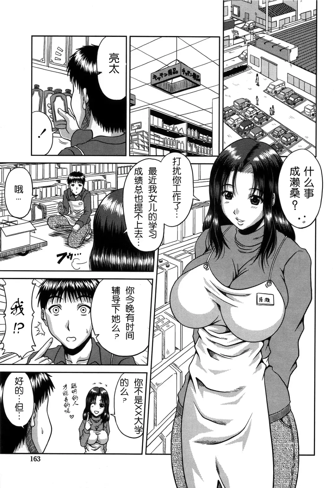 [Kai Hiroyuki] Bitch Hi School | 私立~精洸学園 Fhentai - Page 165