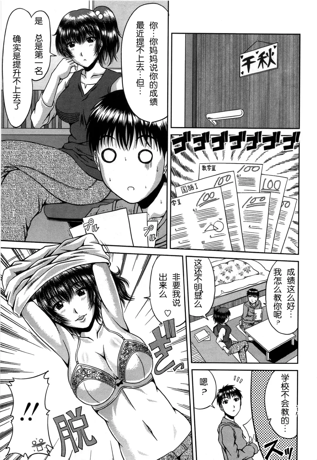 [Kai Hiroyuki] Bitch Hi School | 私立~精洸学園 Fhentai - Page 169