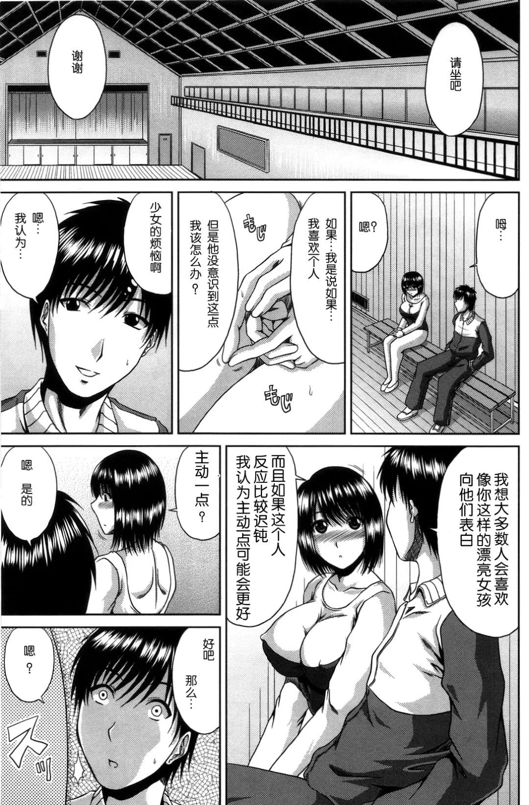 [Kai Hiroyuki] Bitch Hi School | 私立~精洸学園 Fhentai - Page 29
