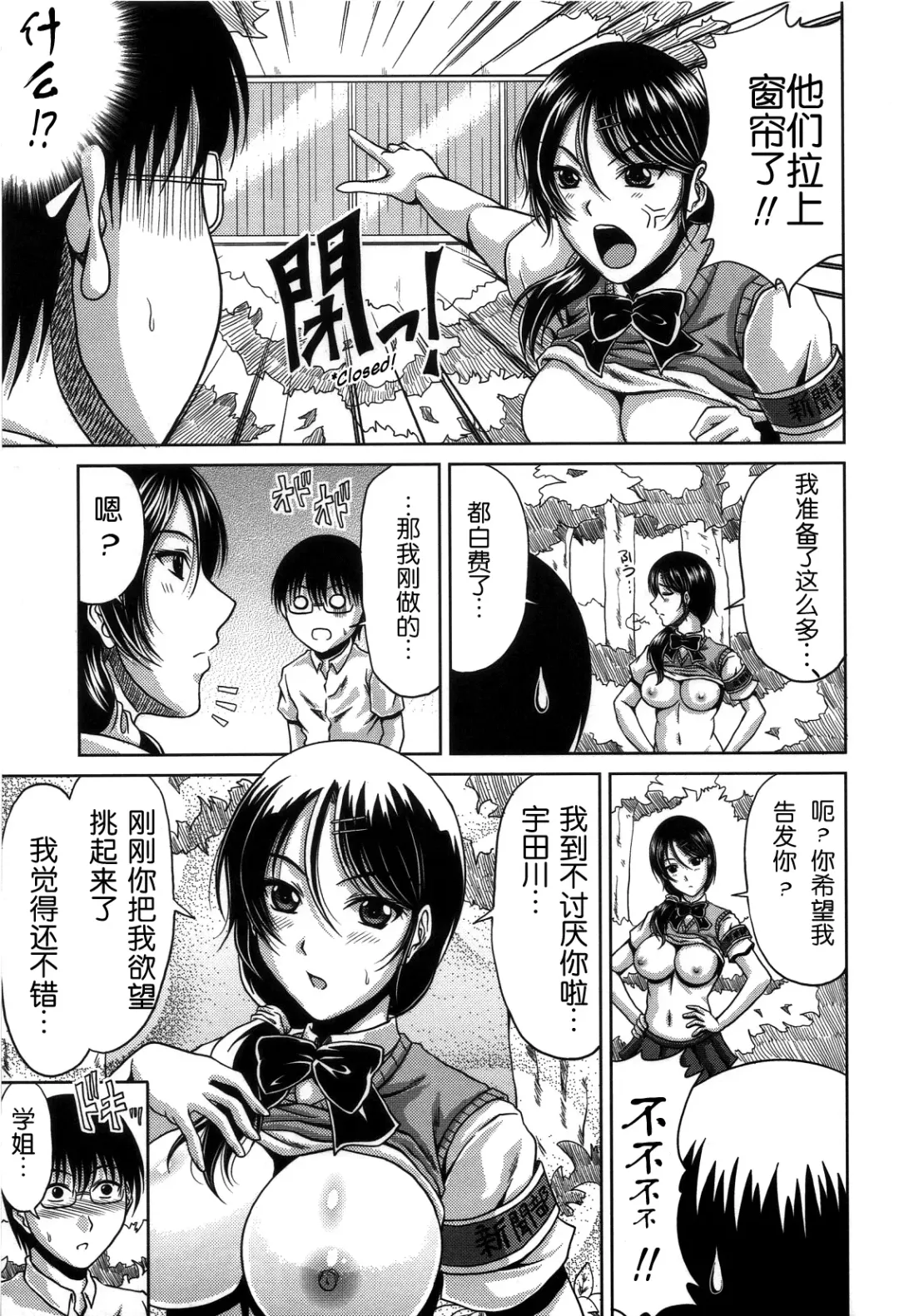 [Kai Hiroyuki] Bitch Hi School | 私立~精洸学園 Fhentai - Page 79