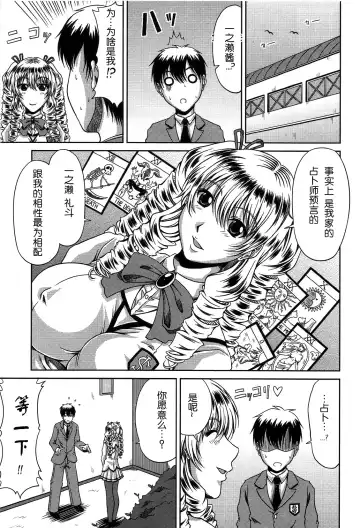 [Kai Hiroyuki] Bitch Hi School | 私立~精洸学園 Fhentai - Page 107