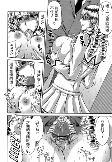 [Kai Hiroyuki] Bitch Hi School | 私立~精洸学園 Fhentai - Page 114