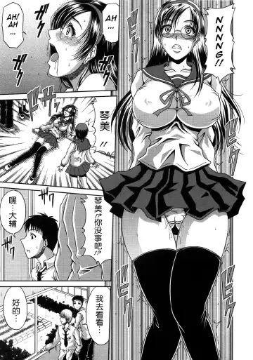 [Kai Hiroyuki] Bitch Hi School | 私立~精洸学園 Fhentai - Page 127