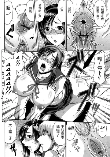 [Kai Hiroyuki] Bitch Hi School | 私立~精洸学園 Fhentai - Page 136