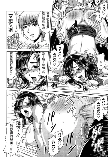 [Kai Hiroyuki] Bitch Hi School | 私立~精洸学園 Fhentai - Page 138