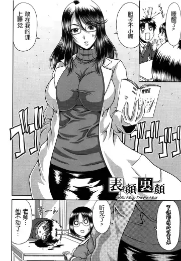 [Kai Hiroyuki] Bitch Hi School | 私立~精洸学園 Fhentai - Page 146