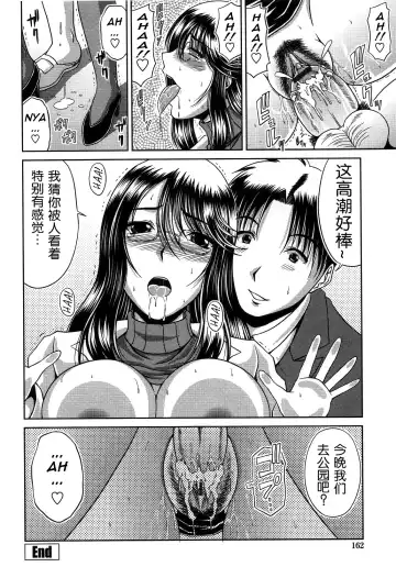 [Kai Hiroyuki] Bitch Hi School | 私立~精洸学園 Fhentai - Page 164